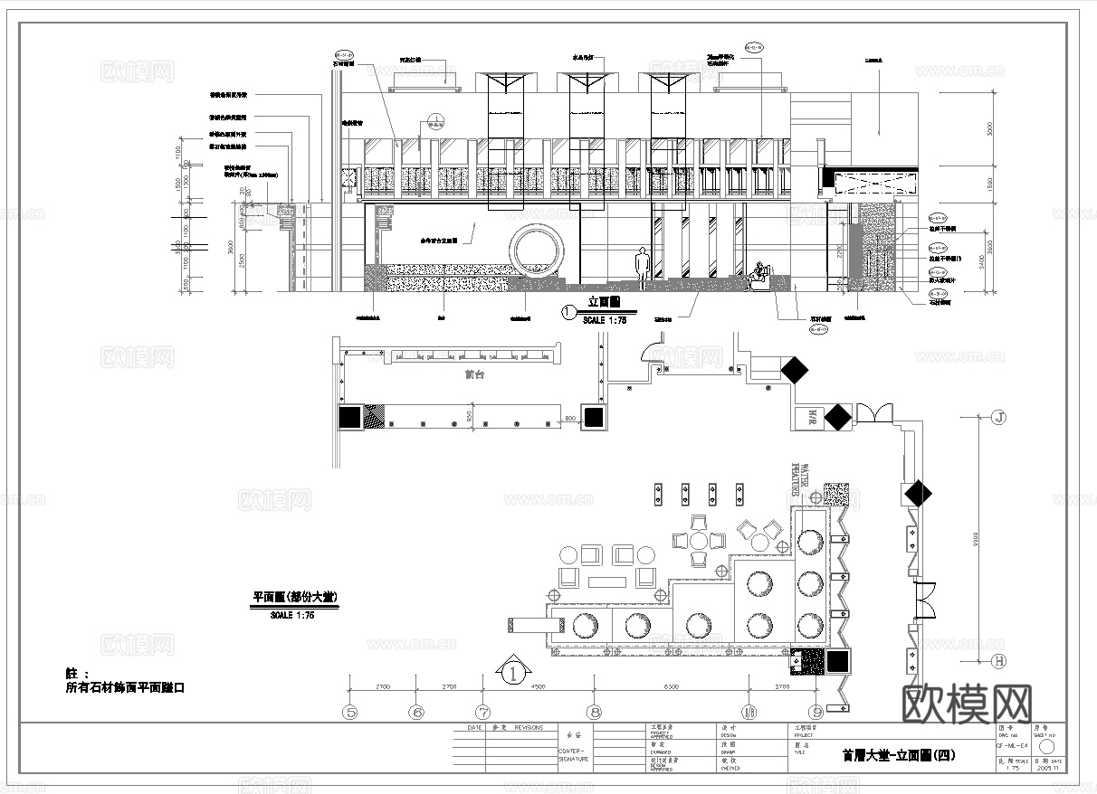 最新7套 酒店 宾馆  施工图合集cad施工图