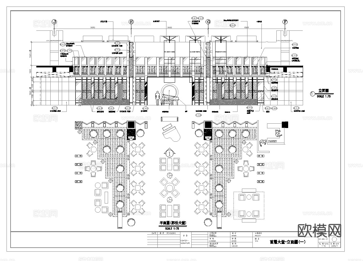 最新7套 酒店 宾馆  施工图合集cad施工图