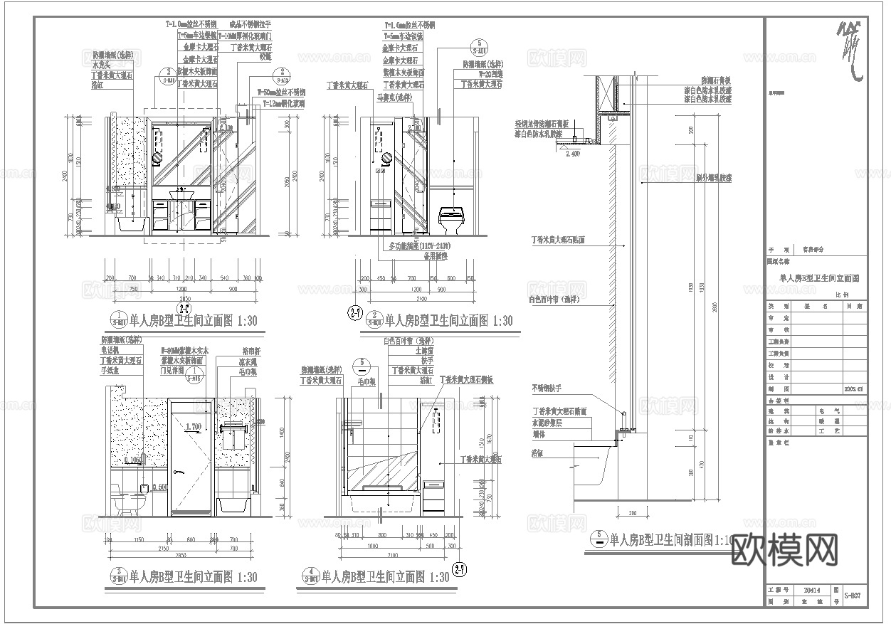 最新7套 大酒店 宾馆  施工图合集cad施工图