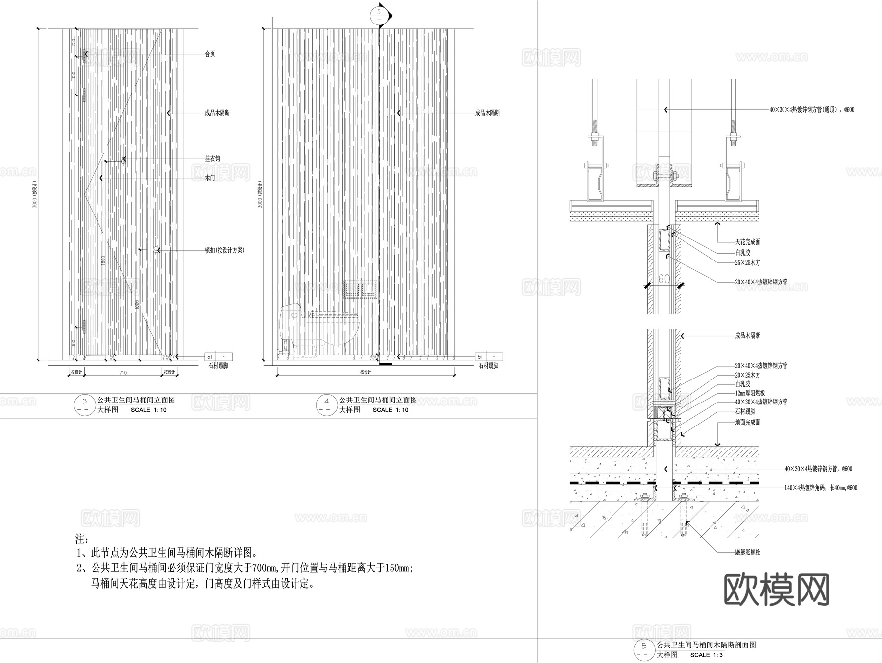 公共卫生间木隔断节点cad施工图cad施工图下载（渲染图2）