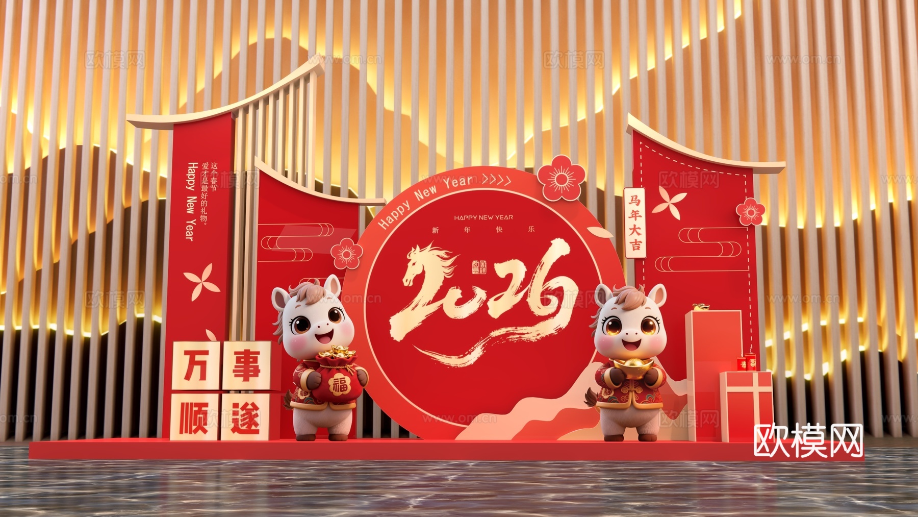 现代马年商超美陈 马年打卡DP点 马年小品3d模型下载（渲染图5）