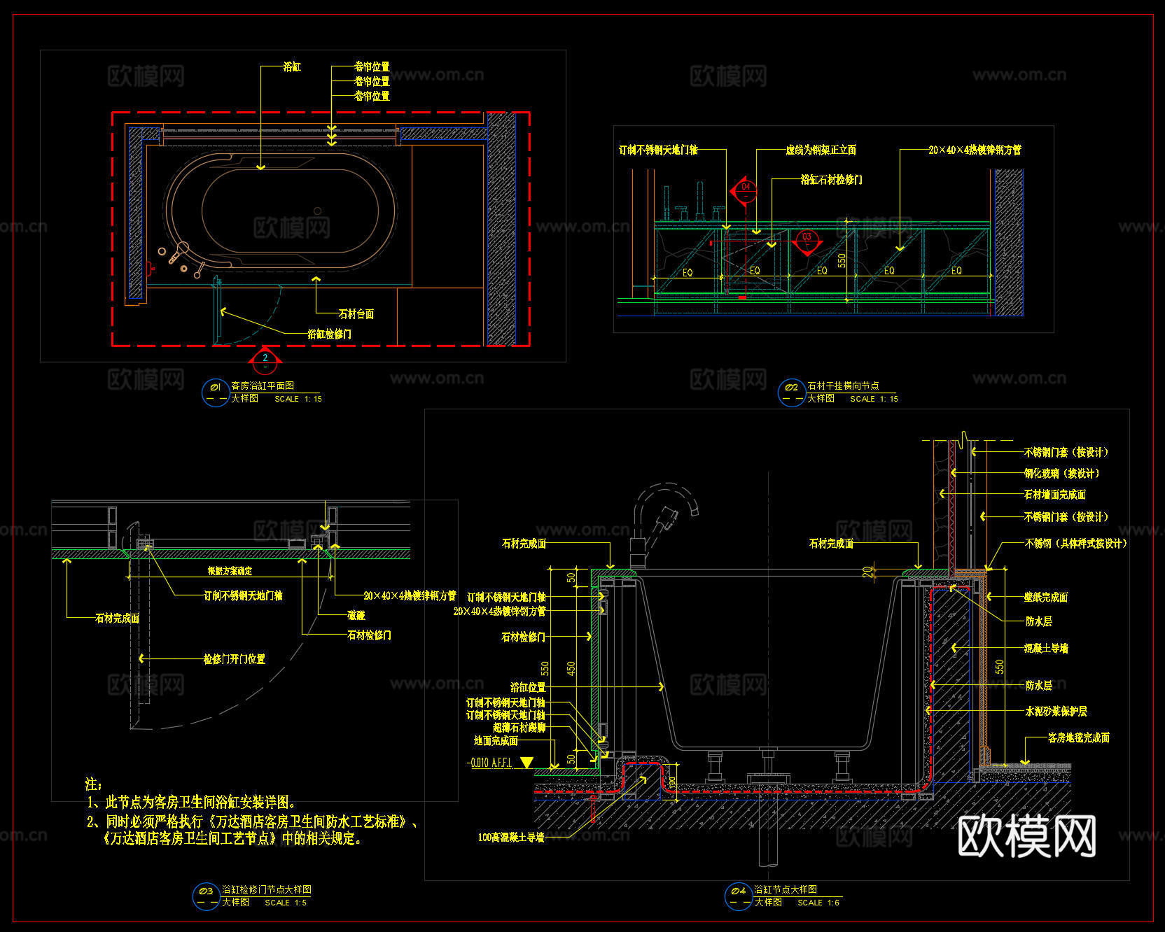 嵌入式浴缸节点cad施工图