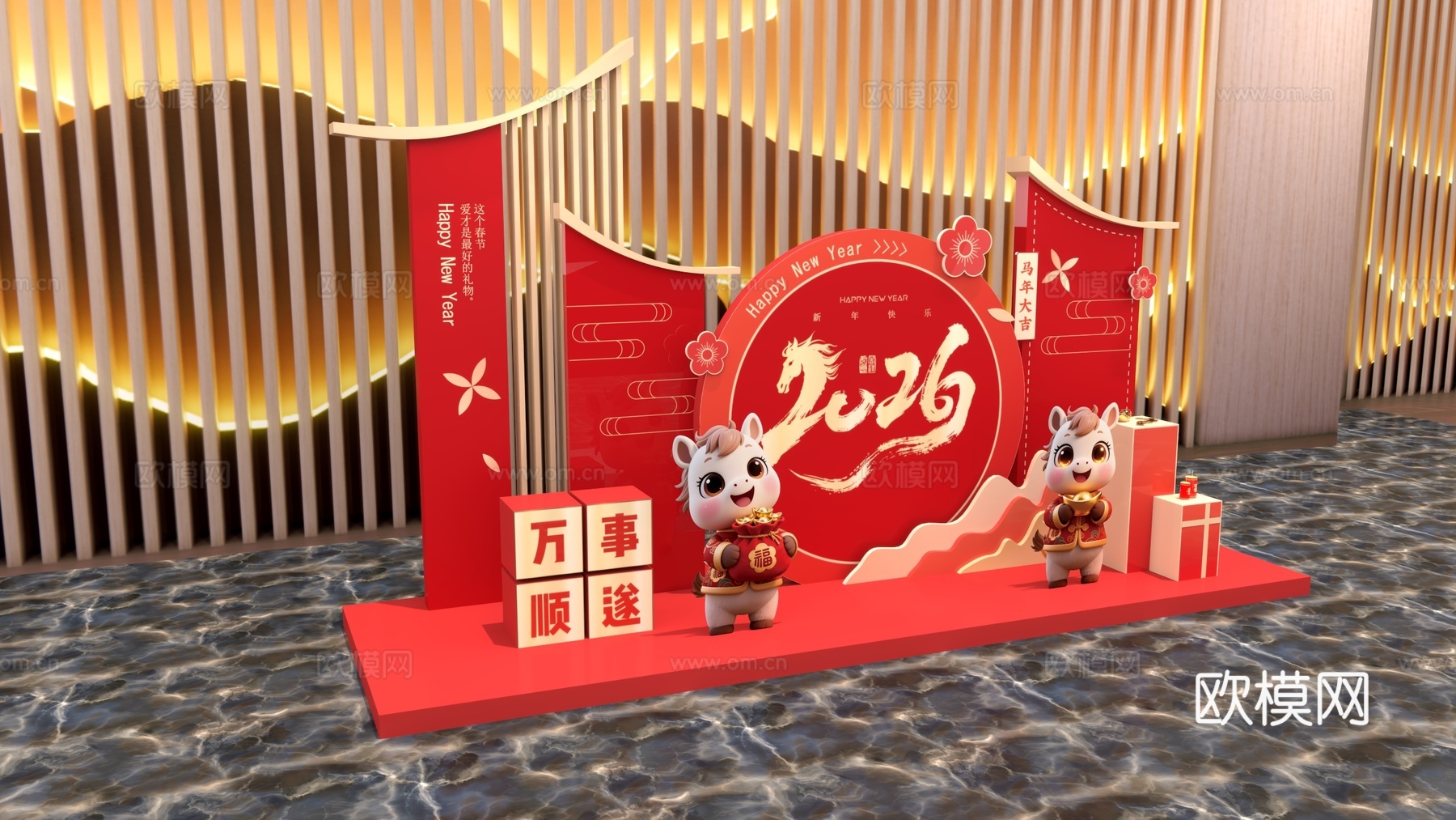 现代马年商超美陈 马年打卡DP点 马年小品3d模型下载（渲染图1）