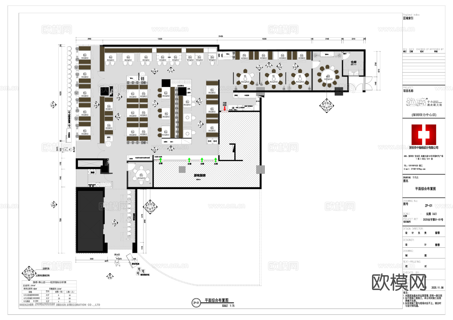 新中式火锅店渔惑火锅店cad施工图