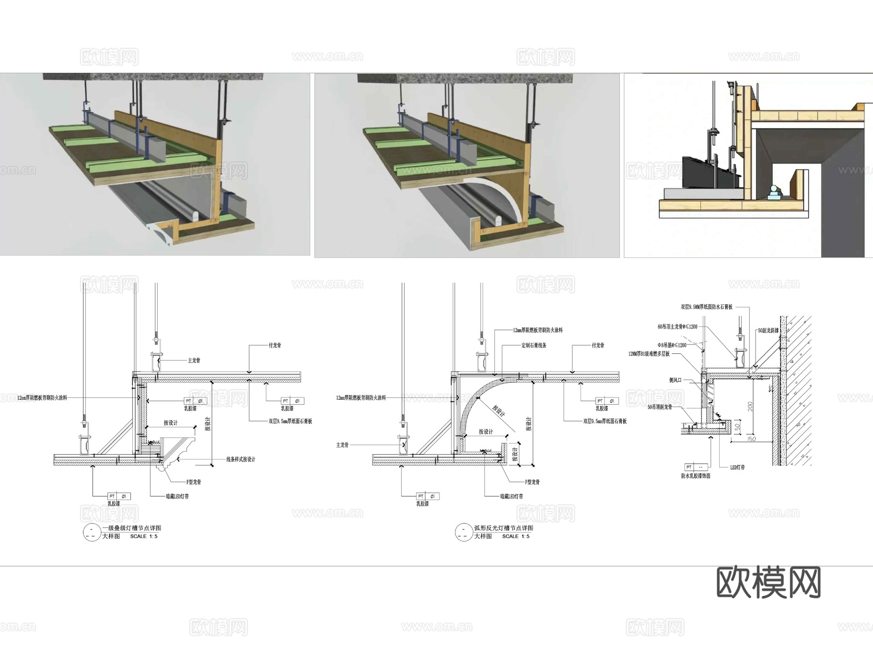 吊顶反光灯槽节点cad施工图