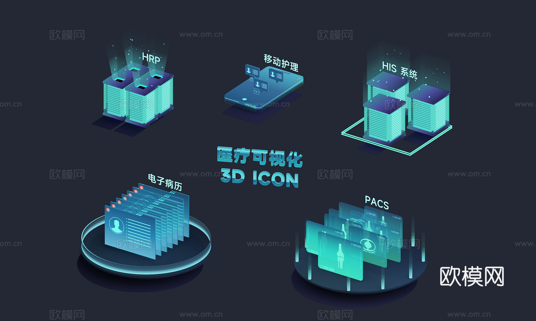医疗可视化 医疗图标 医疗元素 医疗ICON 可视化元素 设3d模型下载