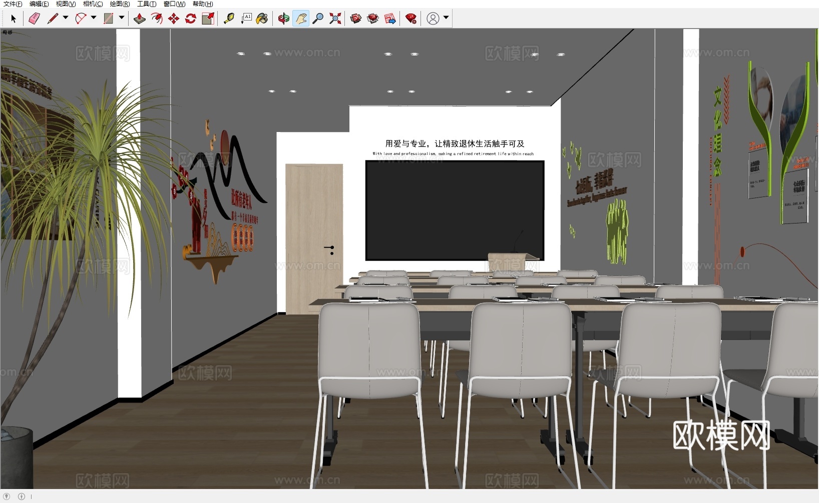 现代 会议室su模型