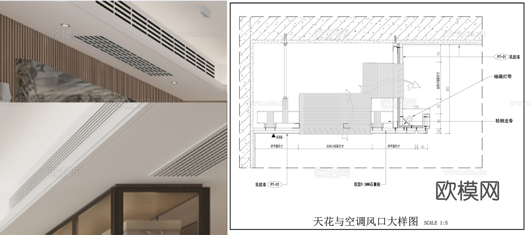 室内天花  石膏板吊顶 天花与空调风口大样图cad施工图