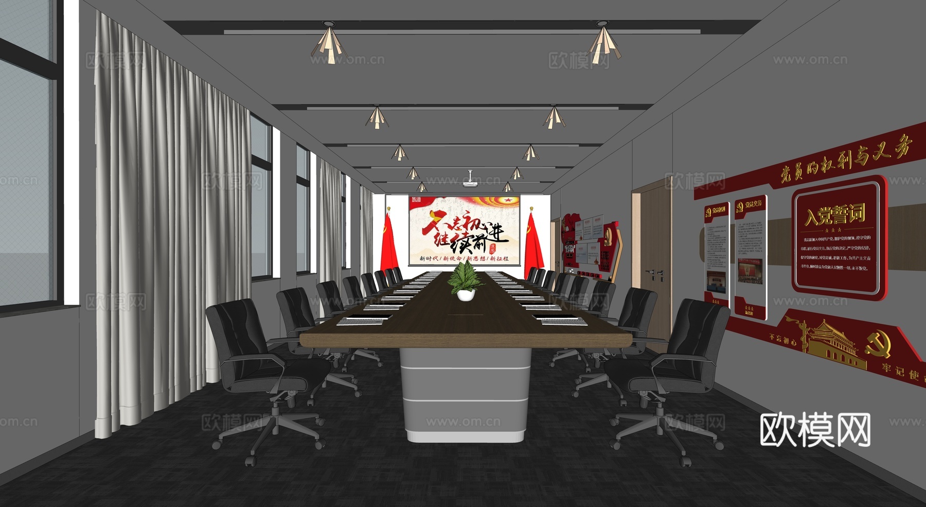 现代党建室  会议室  党建室桌椅su模型