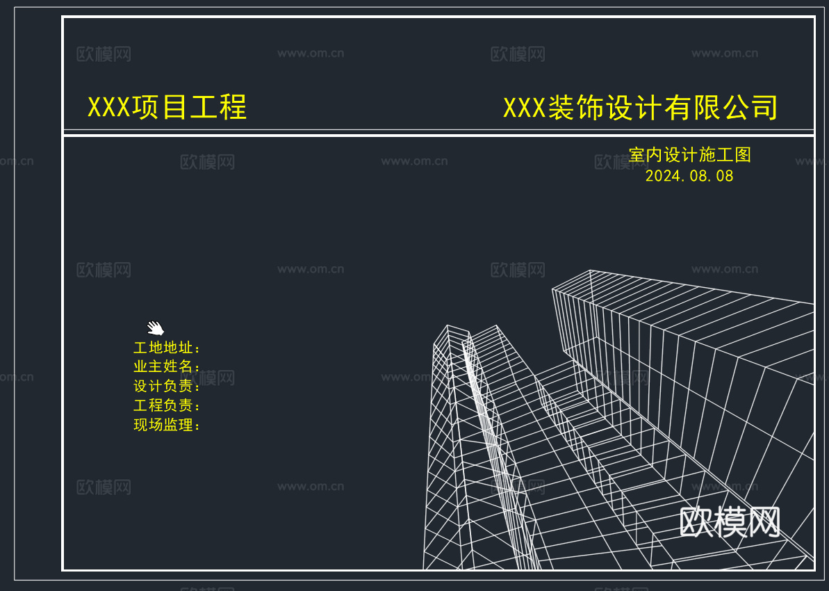 CAD施工图封面CAD封面设计室内设计封面CAD源文件cad施工图