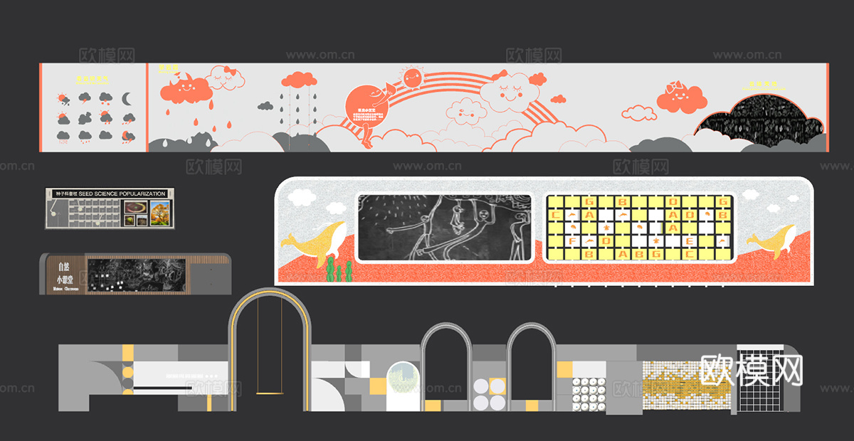 现代儿童互动景墙 趣味娱乐景su模型