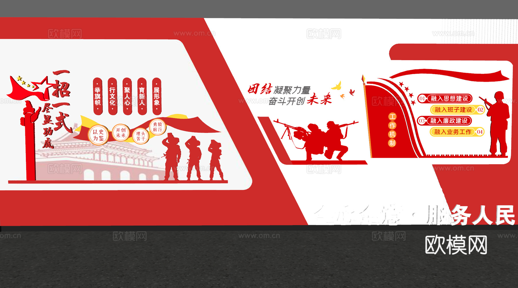 现代文化展示墙 党建展示墙 廉洁文化展示墙 现代文化墙su模型