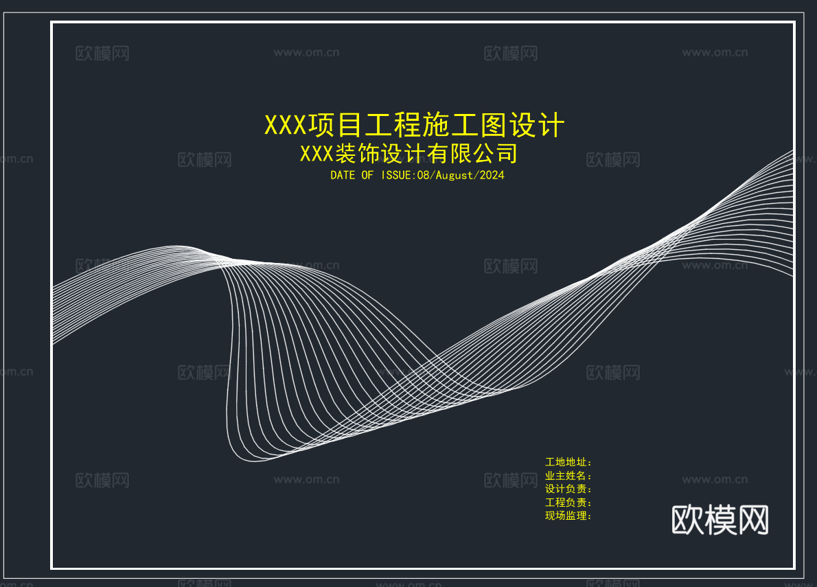 CAD施工图封面CAD封面设计室内设计封面CAD源文件cad施工图