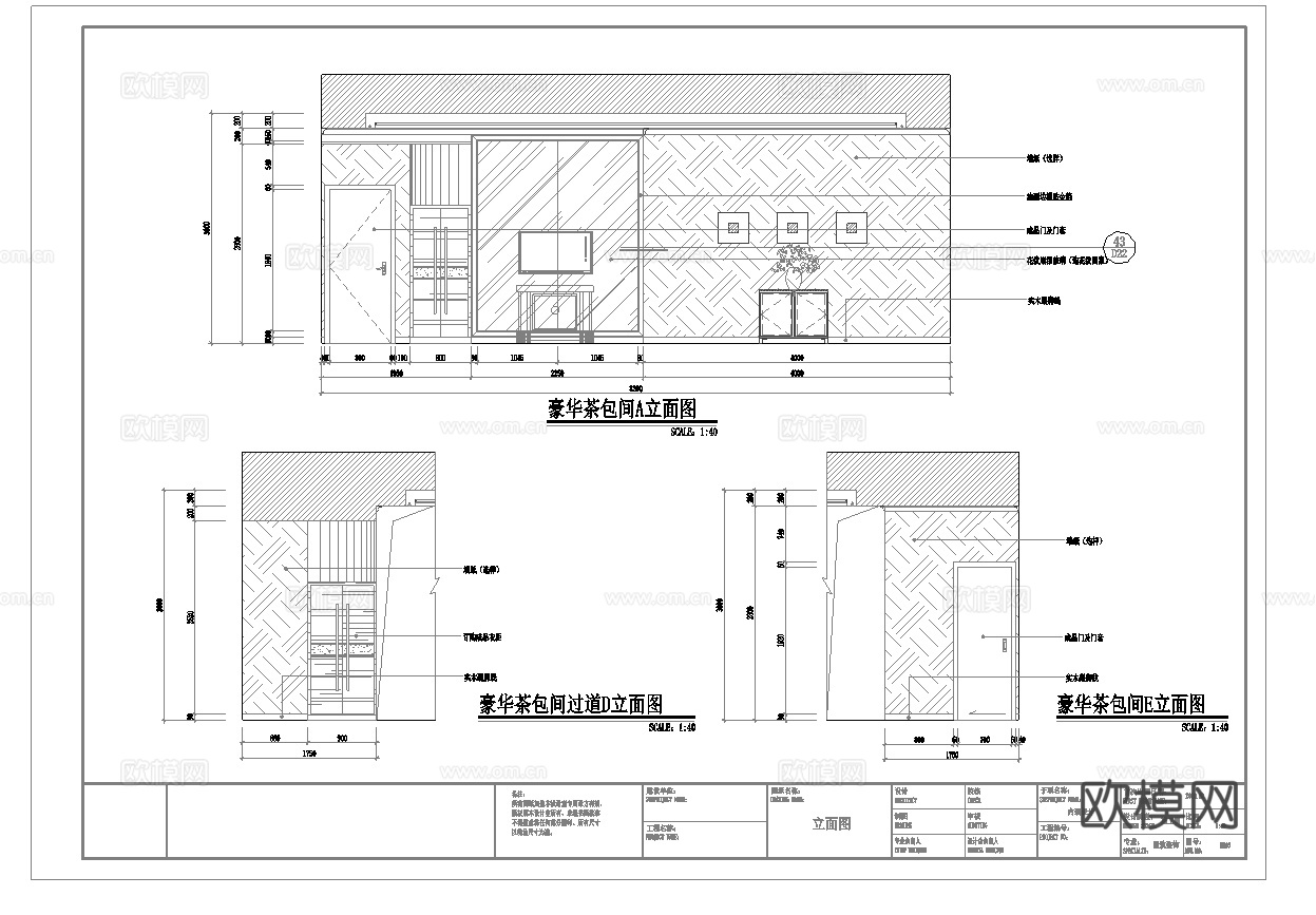最新9套 大酒店 宾馆  施工图合集cad施工图