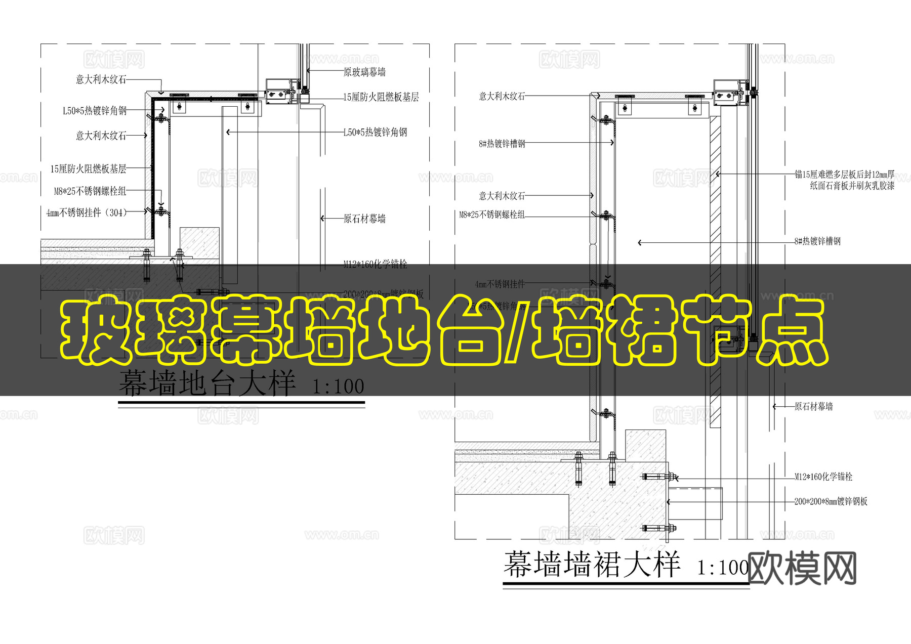 幕墙地台墙裙做法cad施工图
