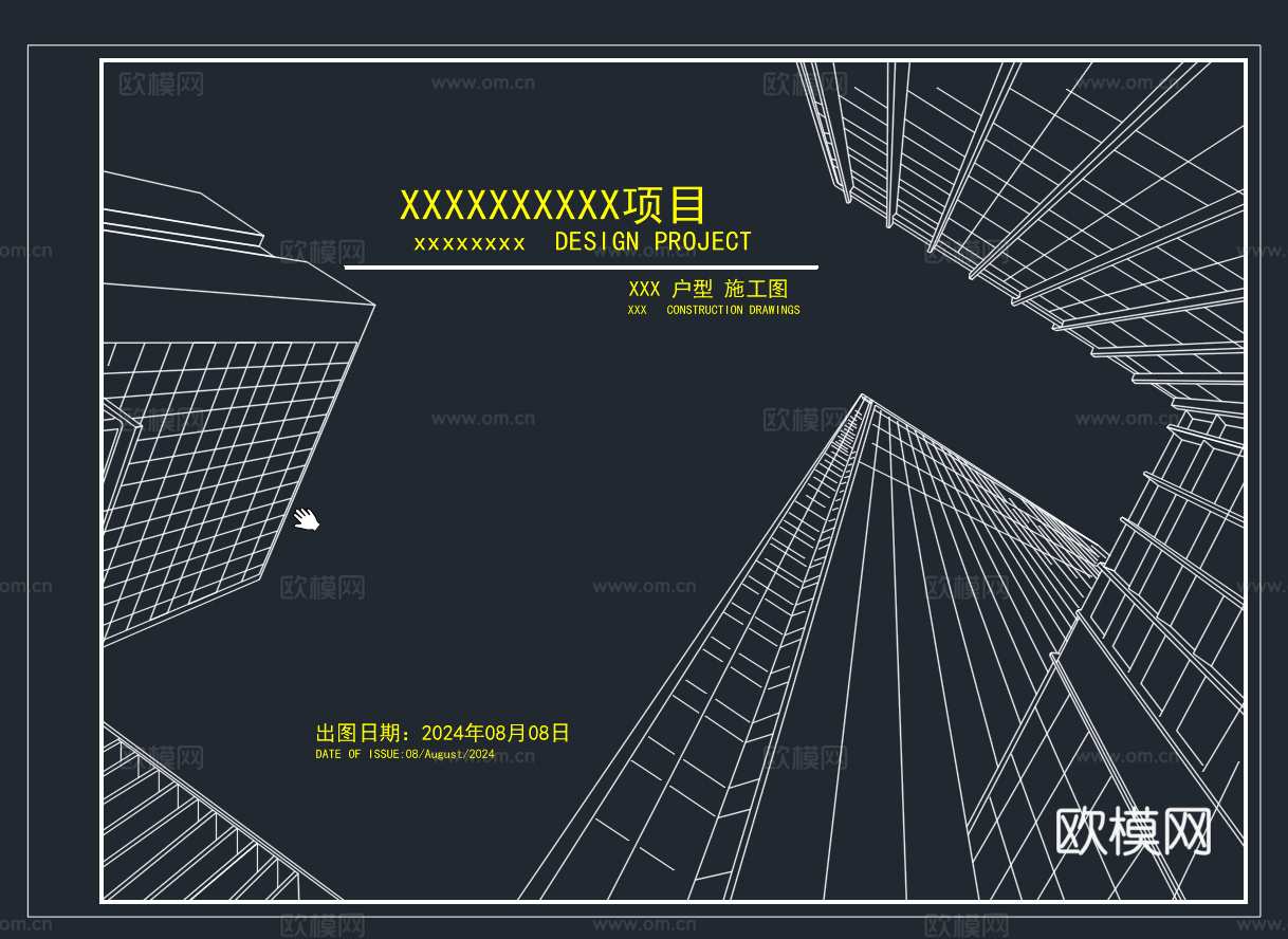 CAD施工图封面CAD封面设计室内设计封面CAD源文件cad施工图