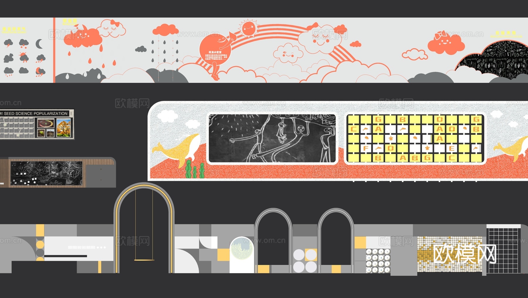 现代儿童互动景墙 趣味娱乐景su模型