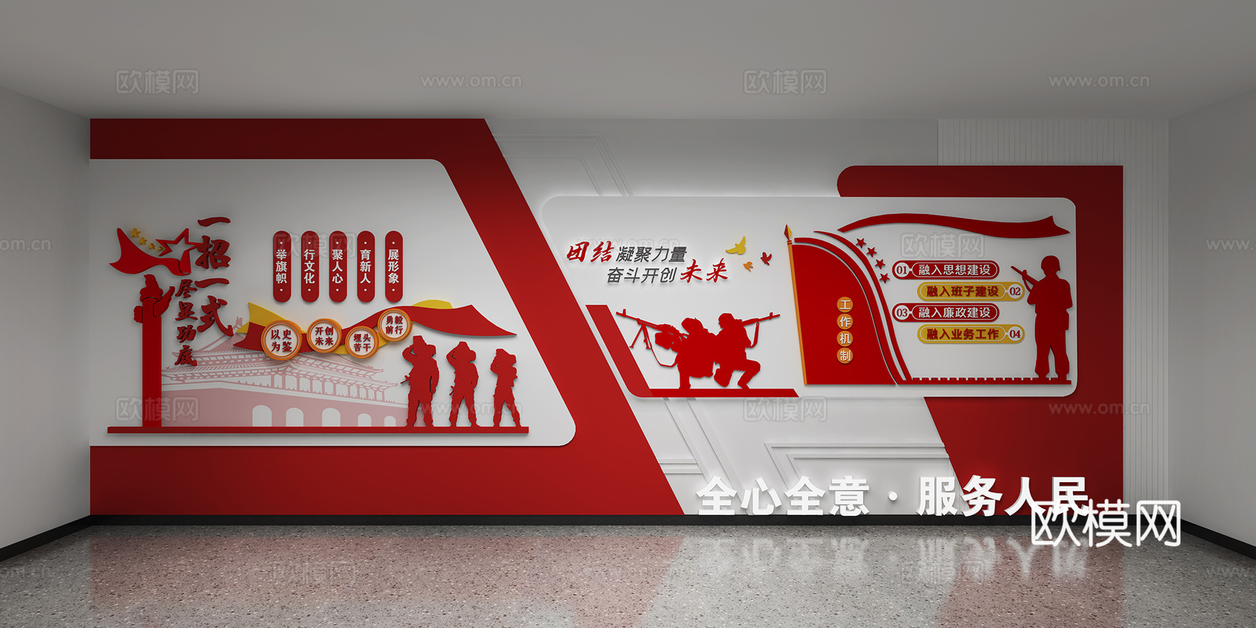 现代文化展示墙 党建展示墙 廉洁文化展示墙 现代文化墙su模型