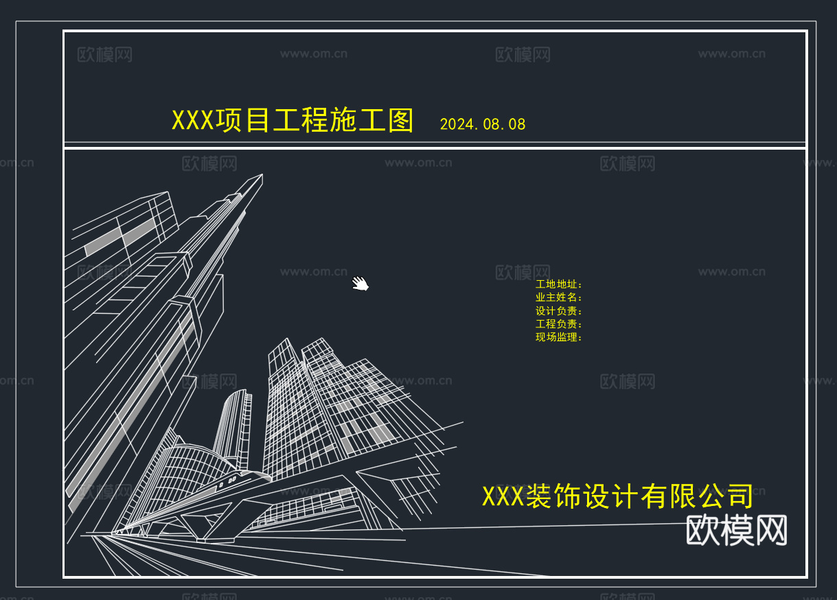 CAD施工图封面CAD封面设计室内设计封面CAD源文件cad施工图