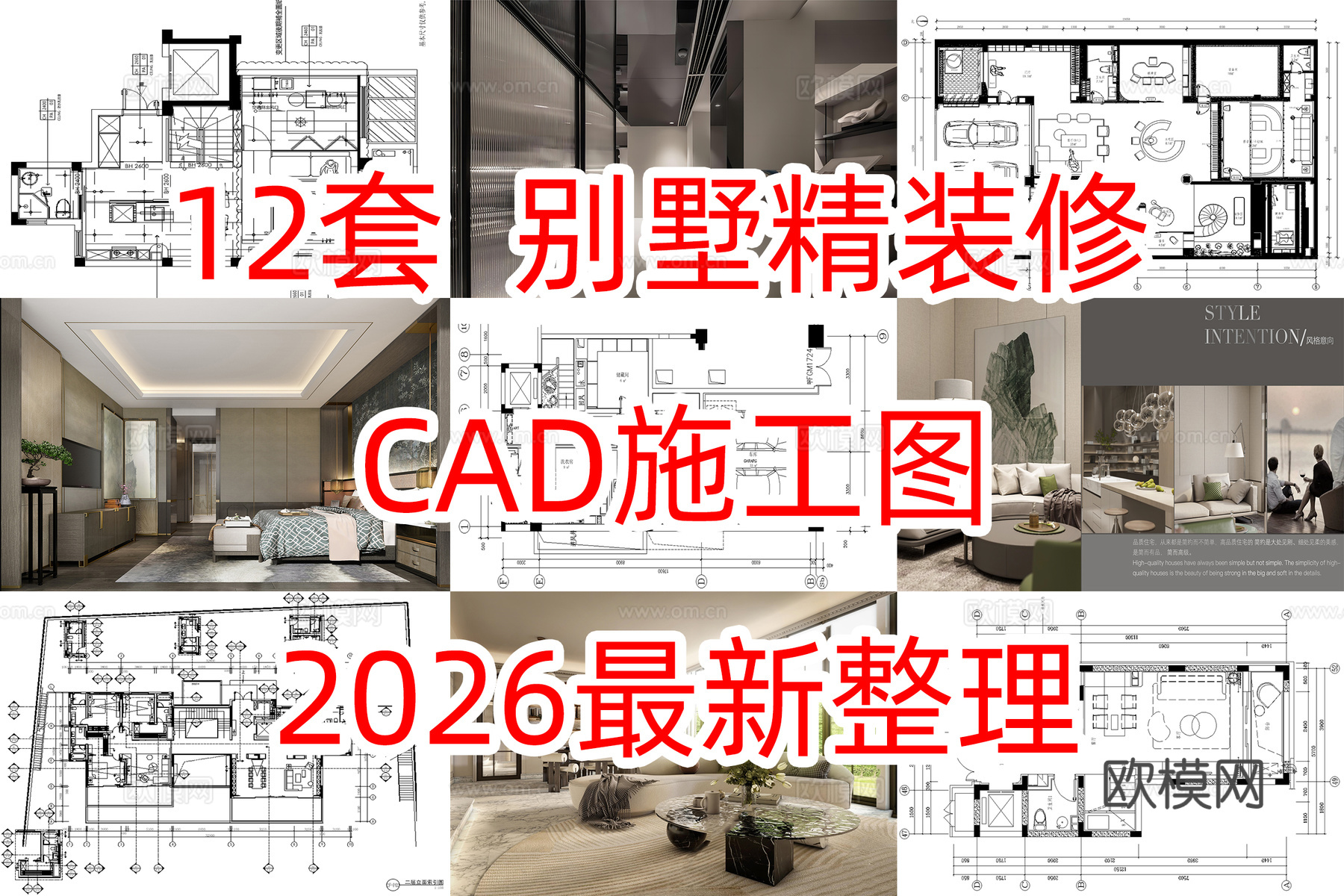 别墅 复式 别墅豪宅 样板间 别墅施工图cad施工图