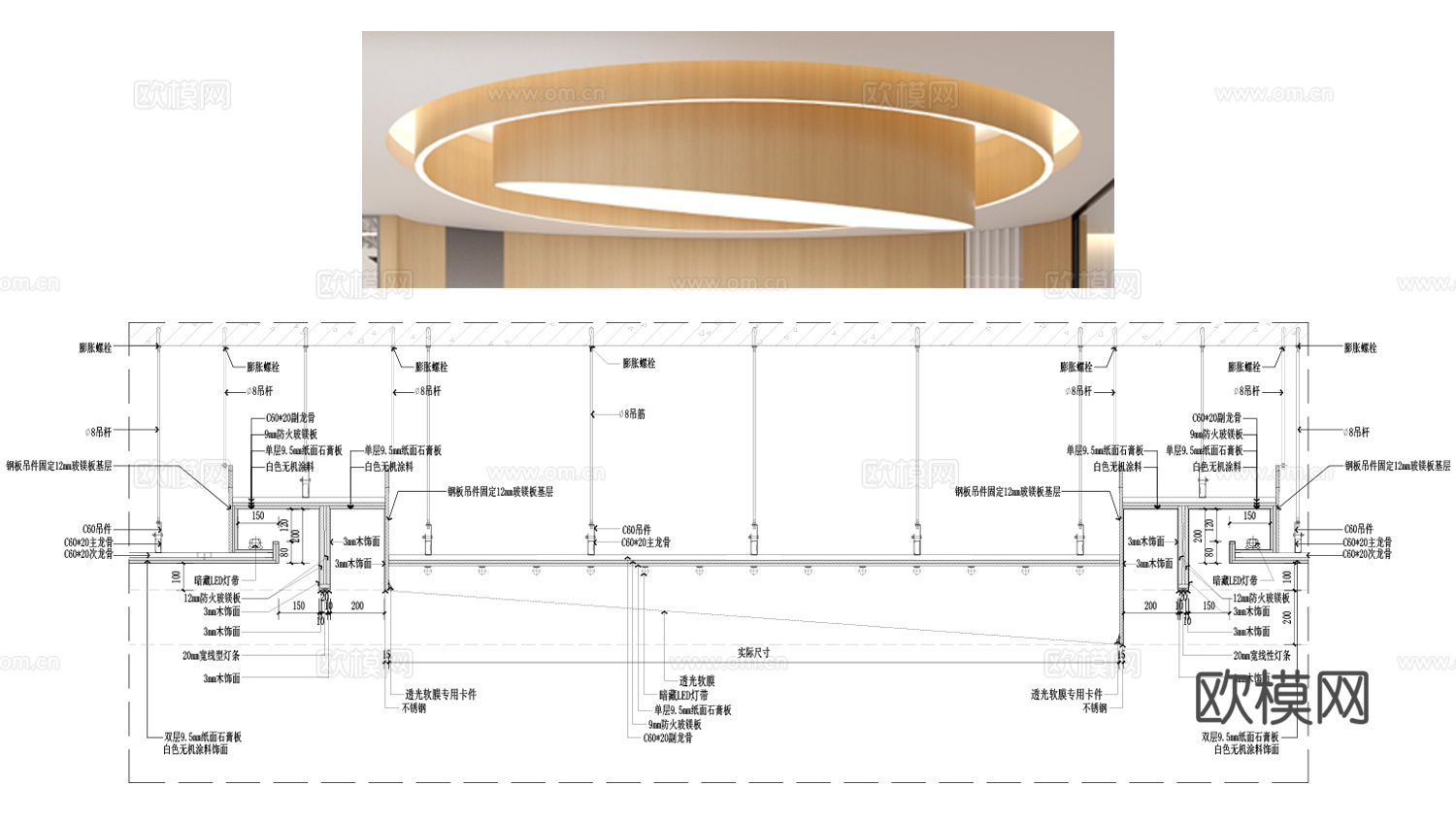 椭圆形吊顶、圆形吊顶、软膜天花cad施工图