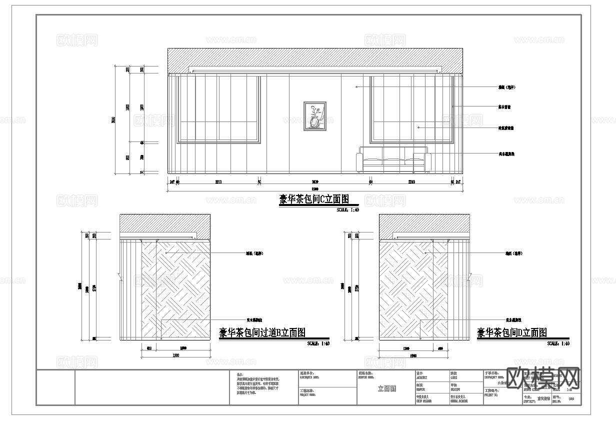 最新9套 大酒店 宾馆  施工图合集cad施工图