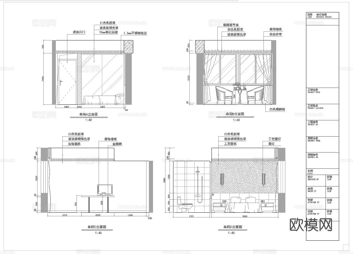 最新6套 大酒店 宾馆  施工图合集cad施工图