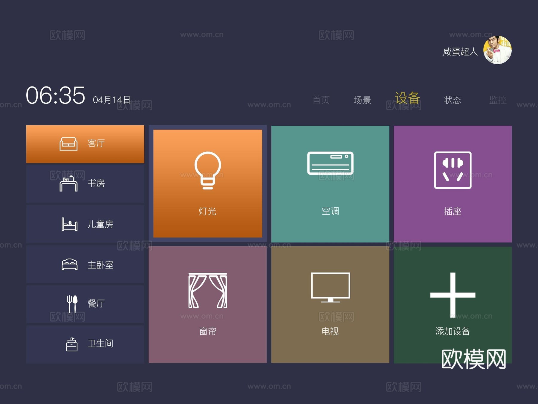 电视机屏幕 电视界面贴图
