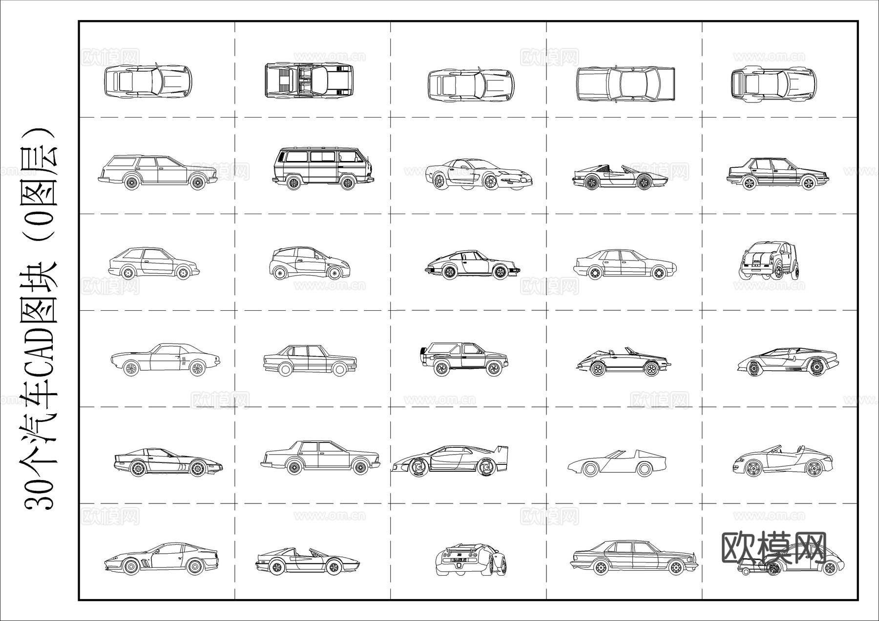 汽车cad图库cad施工图