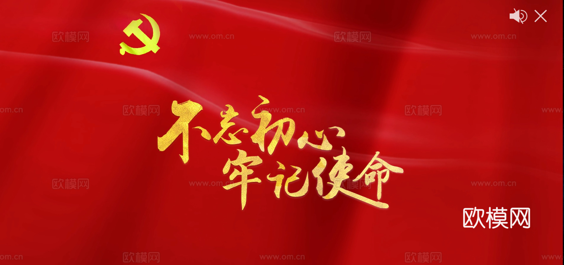 现代红色主题屏幕 电子屏幕贴图