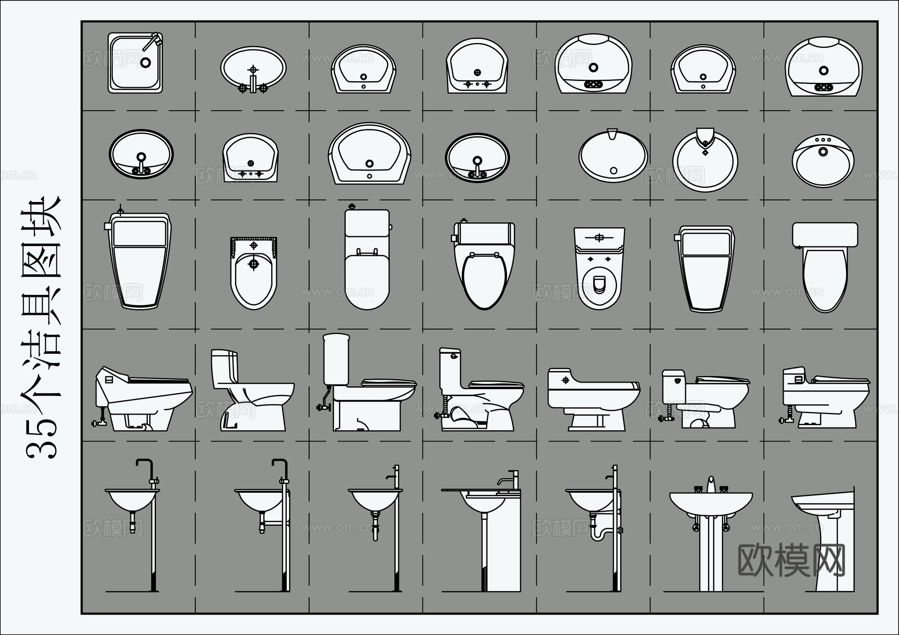 35个洁具图块cad施工图