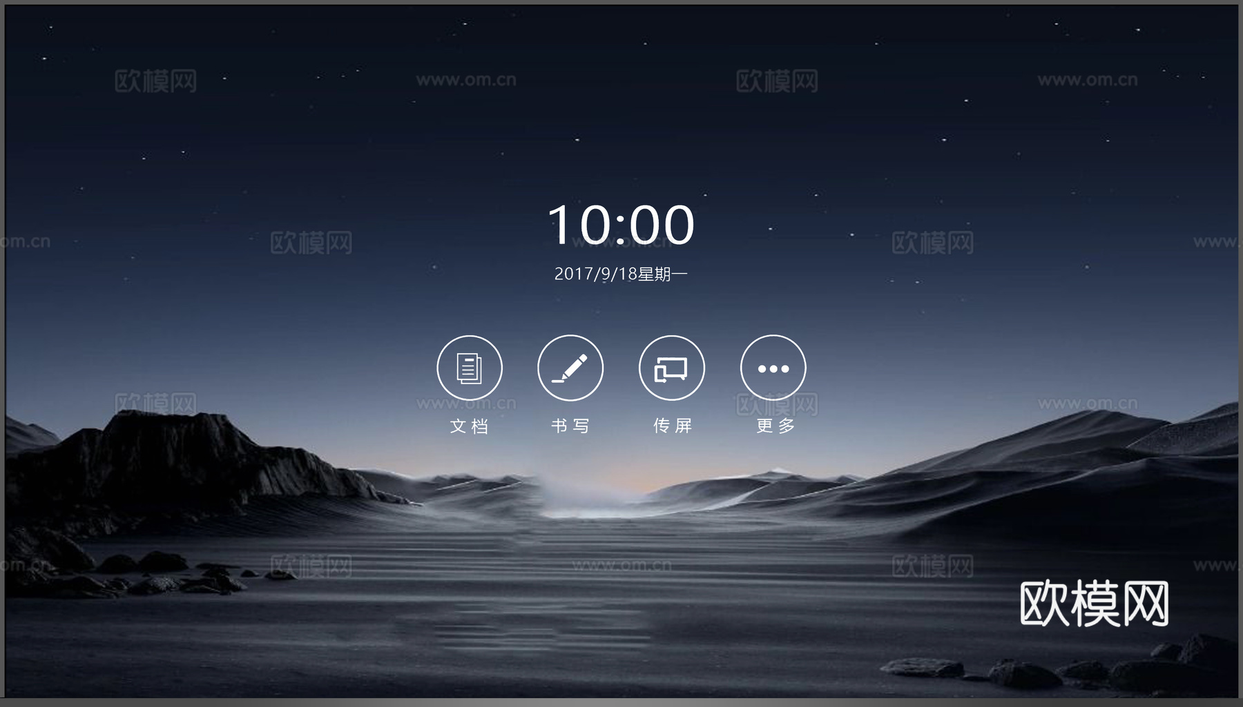 现代新中式电脑屏幕 电视屏幕 电子屏幕