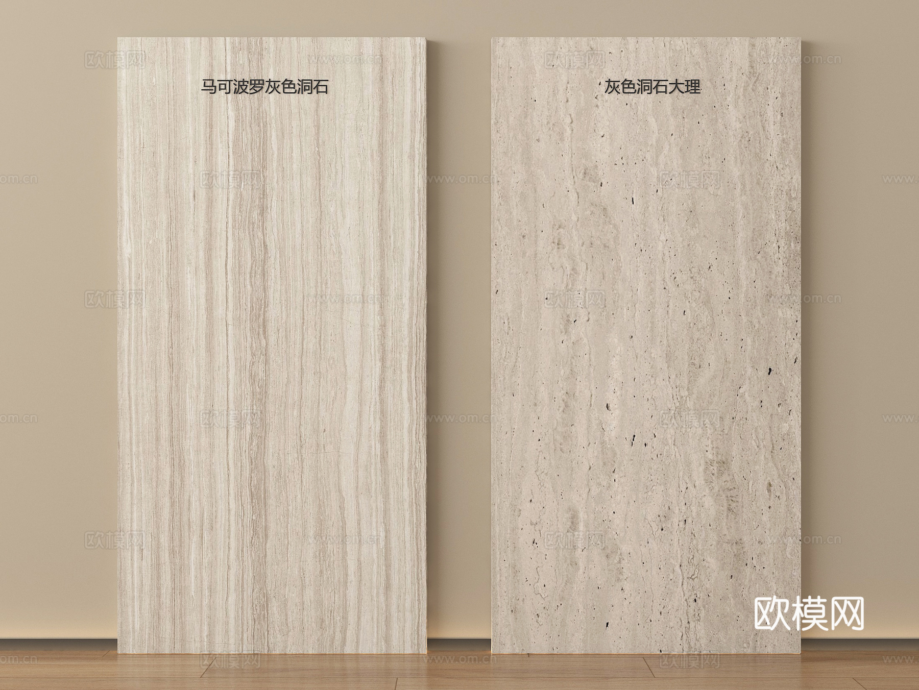 现代瓷砖大理石 洞石su模型