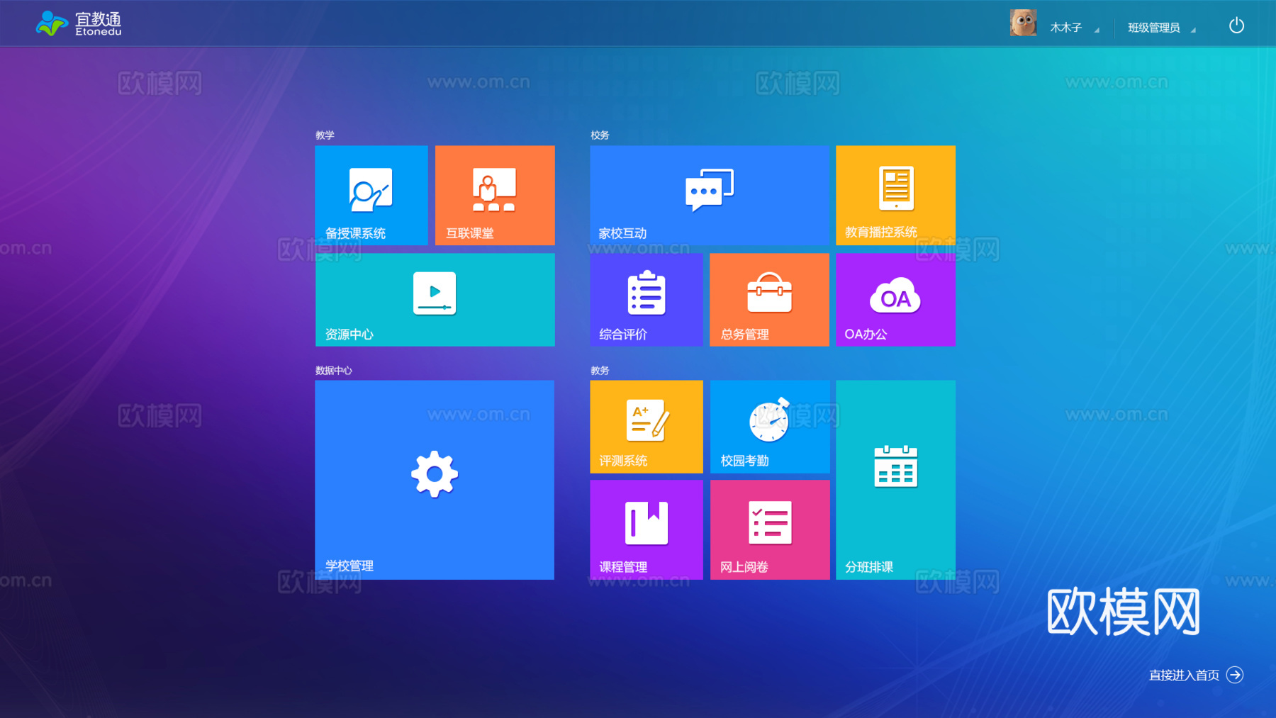 现代新中式屏幕 电脑屏幕贴图下载