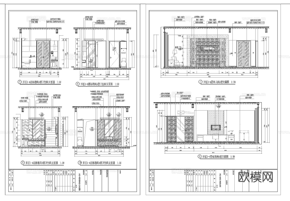 最新7套 大酒店 宾馆  施工图合集cad施工图