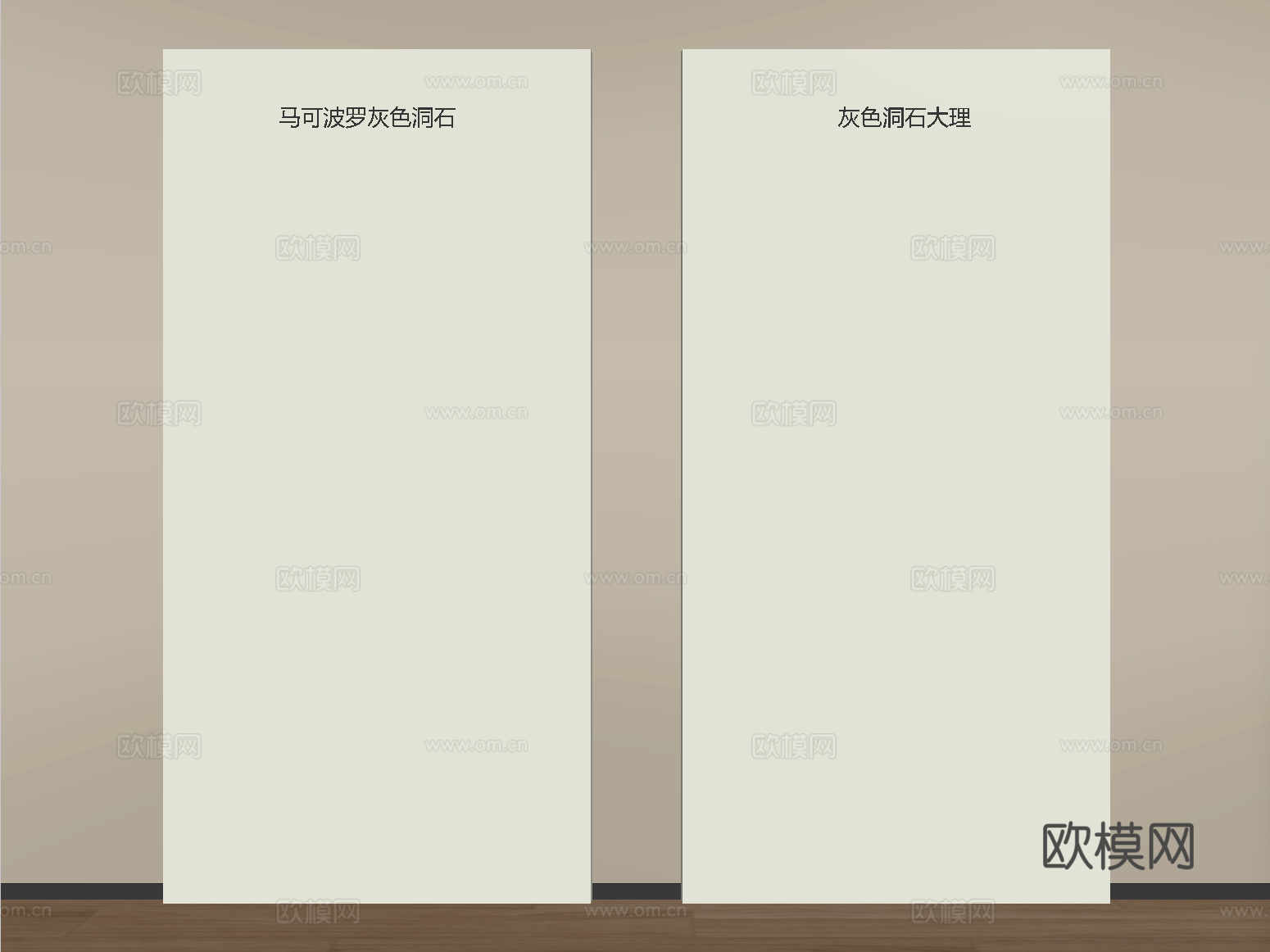 现代瓷砖大理石 洞石su模型