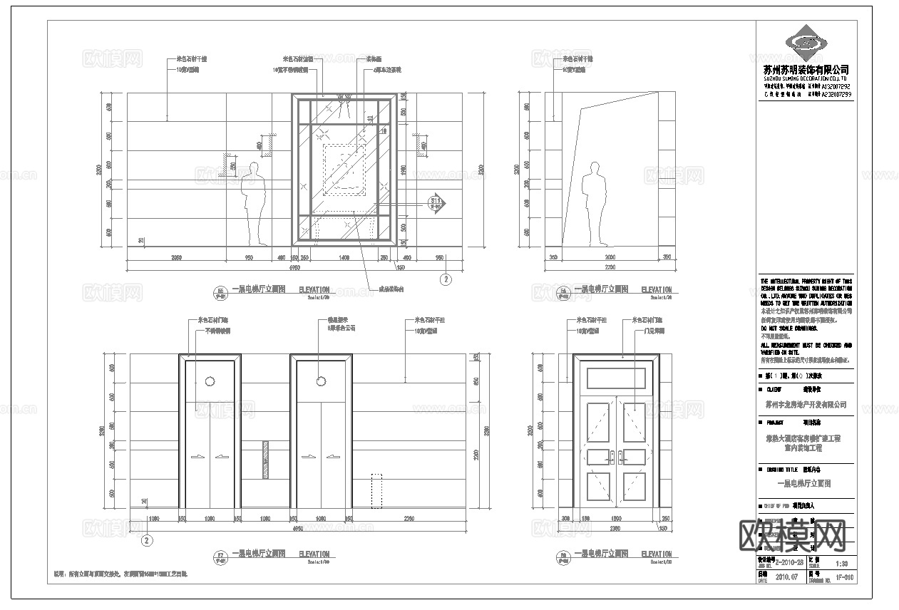 最新5套 大酒店  宾馆  施工图合集cad施工图