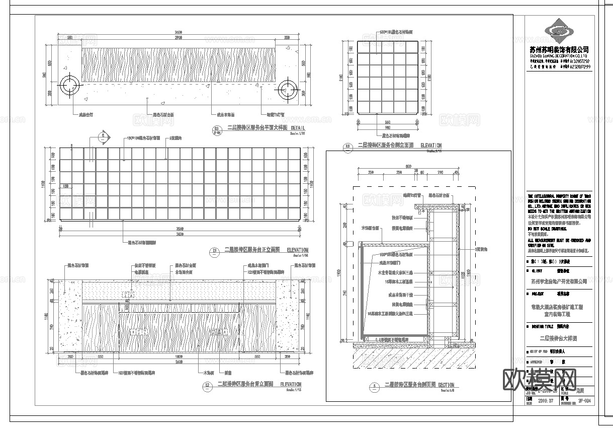 最新5套 大酒店 宾馆  施工图合集cad施工图