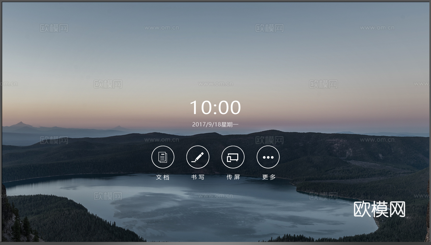 现代新中式电脑屏幕 电视屏幕 电子屏幕