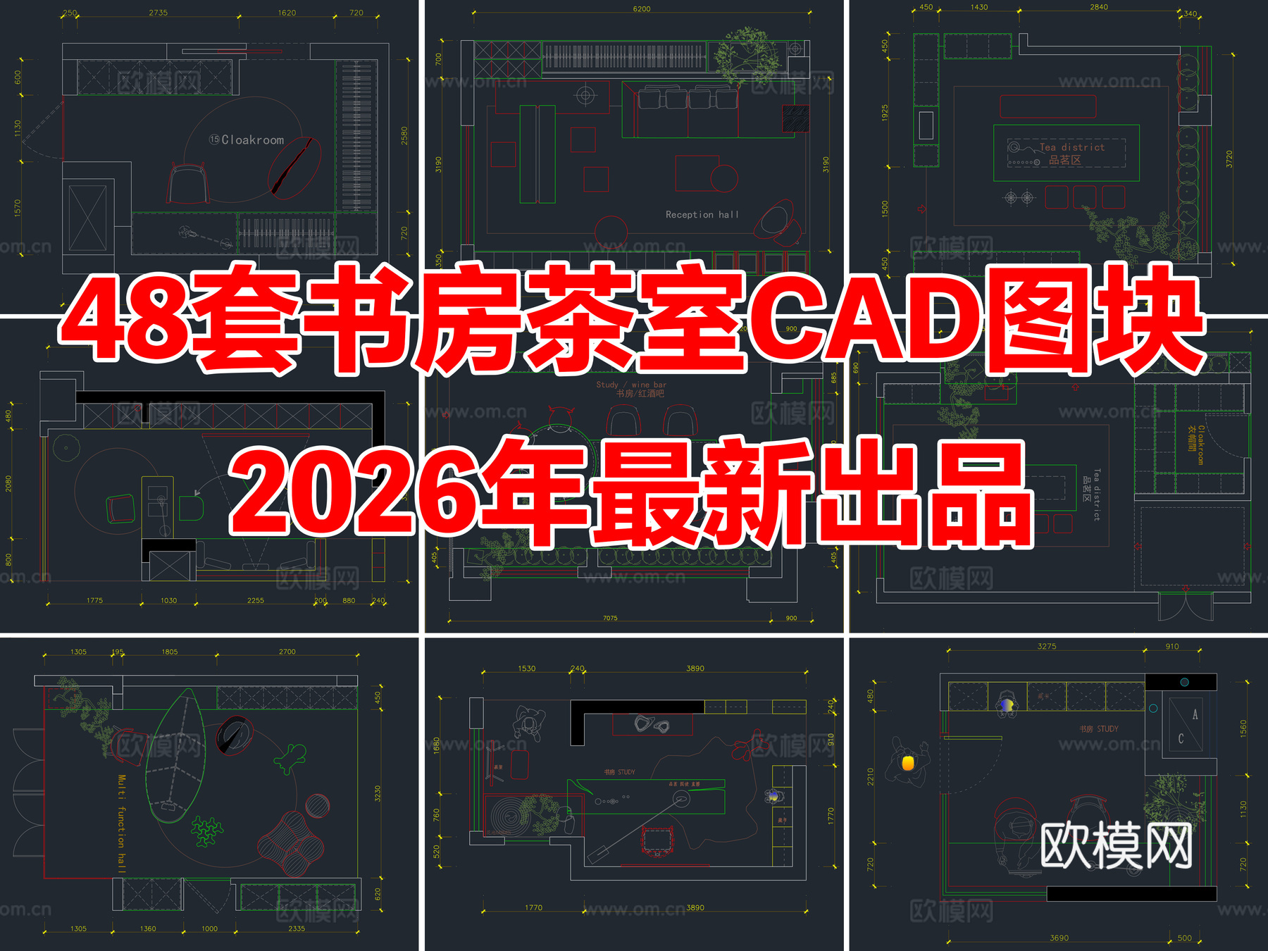 48套书房茶室多功能房家装CAD图块图库cad施工图