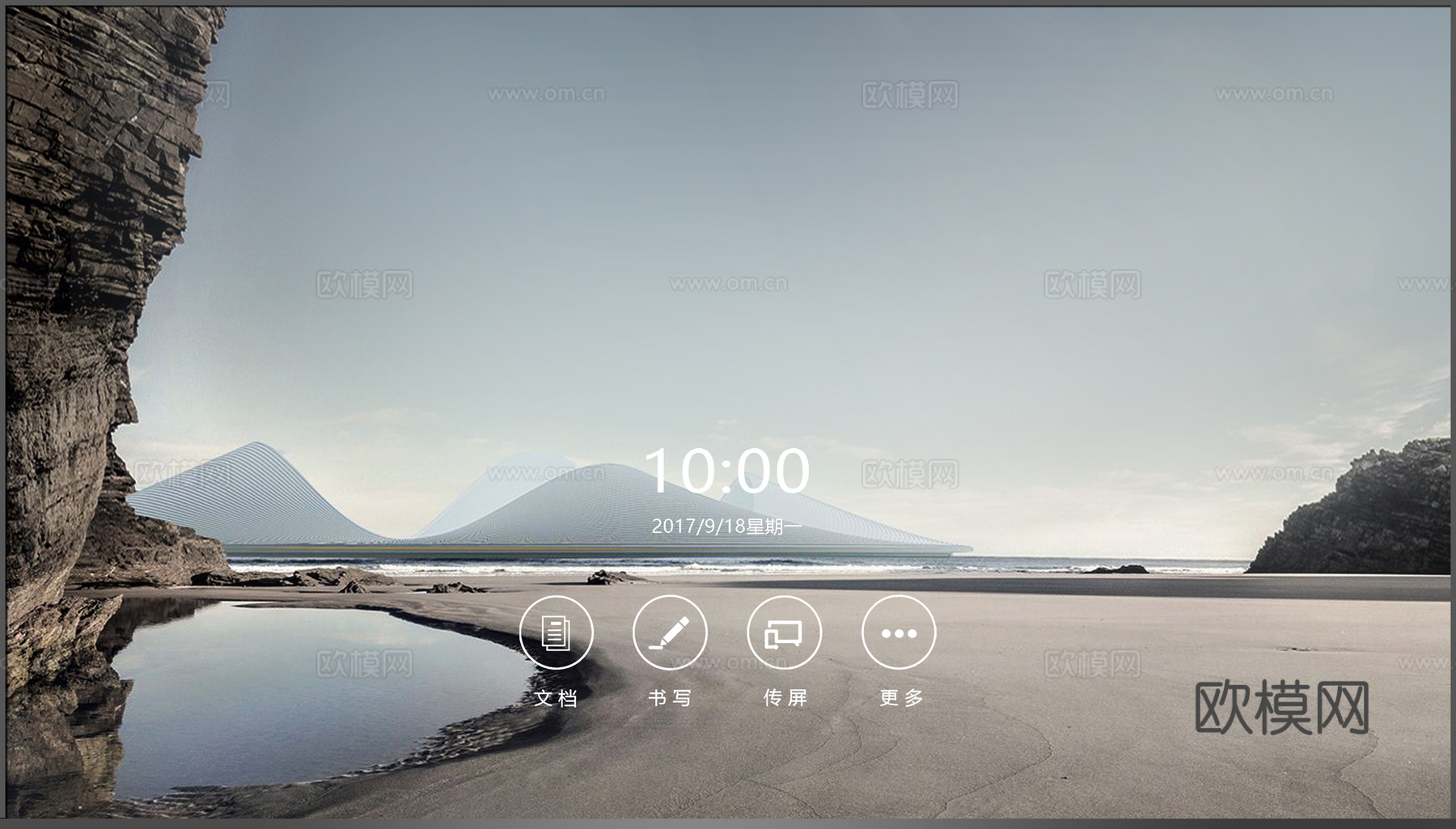 现代新中式电脑屏幕 电视屏幕 电子屏幕