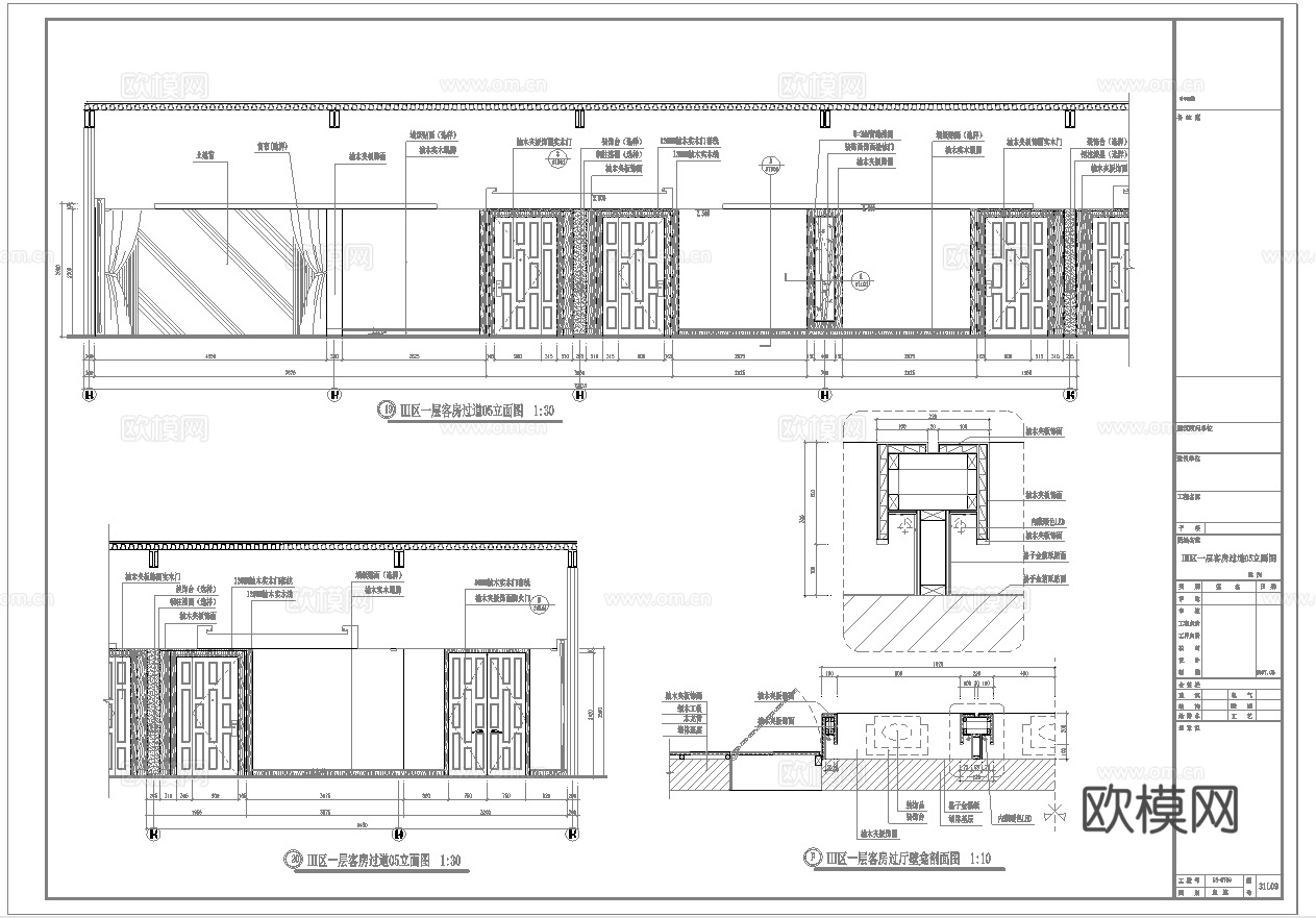 最新5套 大酒店 宾馆  施工图合集cad施工图