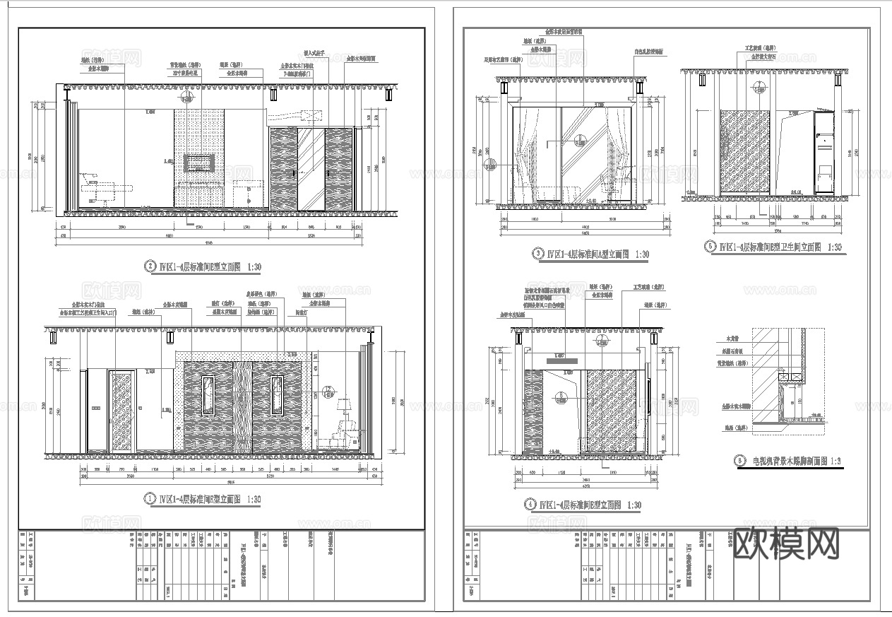 最新6套 大酒店 宾馆  施工图合集cad施工图