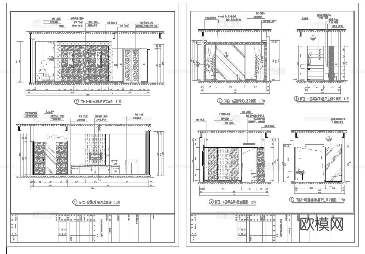 最新7套 大酒店 宾馆  施工图合集cad施工图