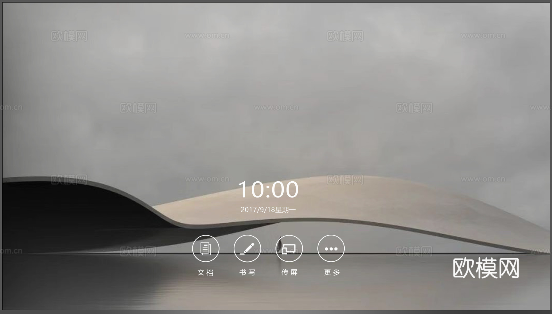 现代新中式电脑屏幕 电视屏幕 电子屏幕下载