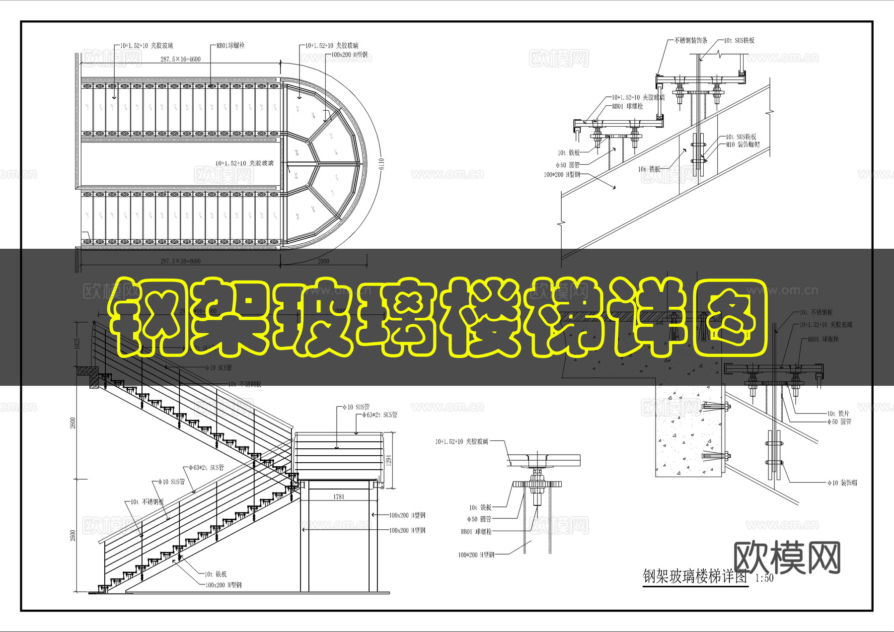 钢架玻璃楼梯详图cad施工图