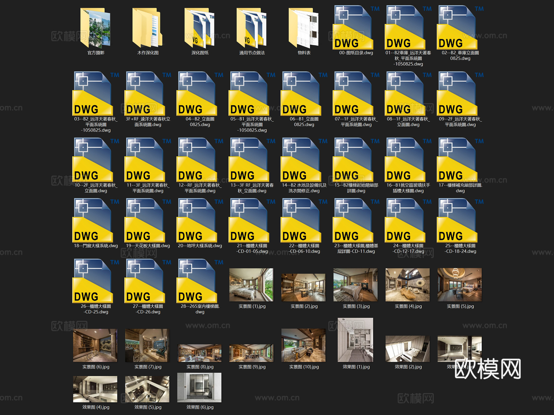 远洋天著春秋265户型三层别墅室内家装CAD施工图整套cad施工图