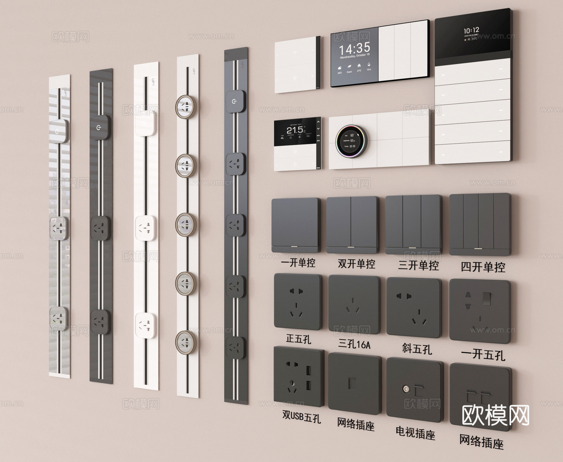 现代开关 插座组合 智能控制面板 轨道插座su模型