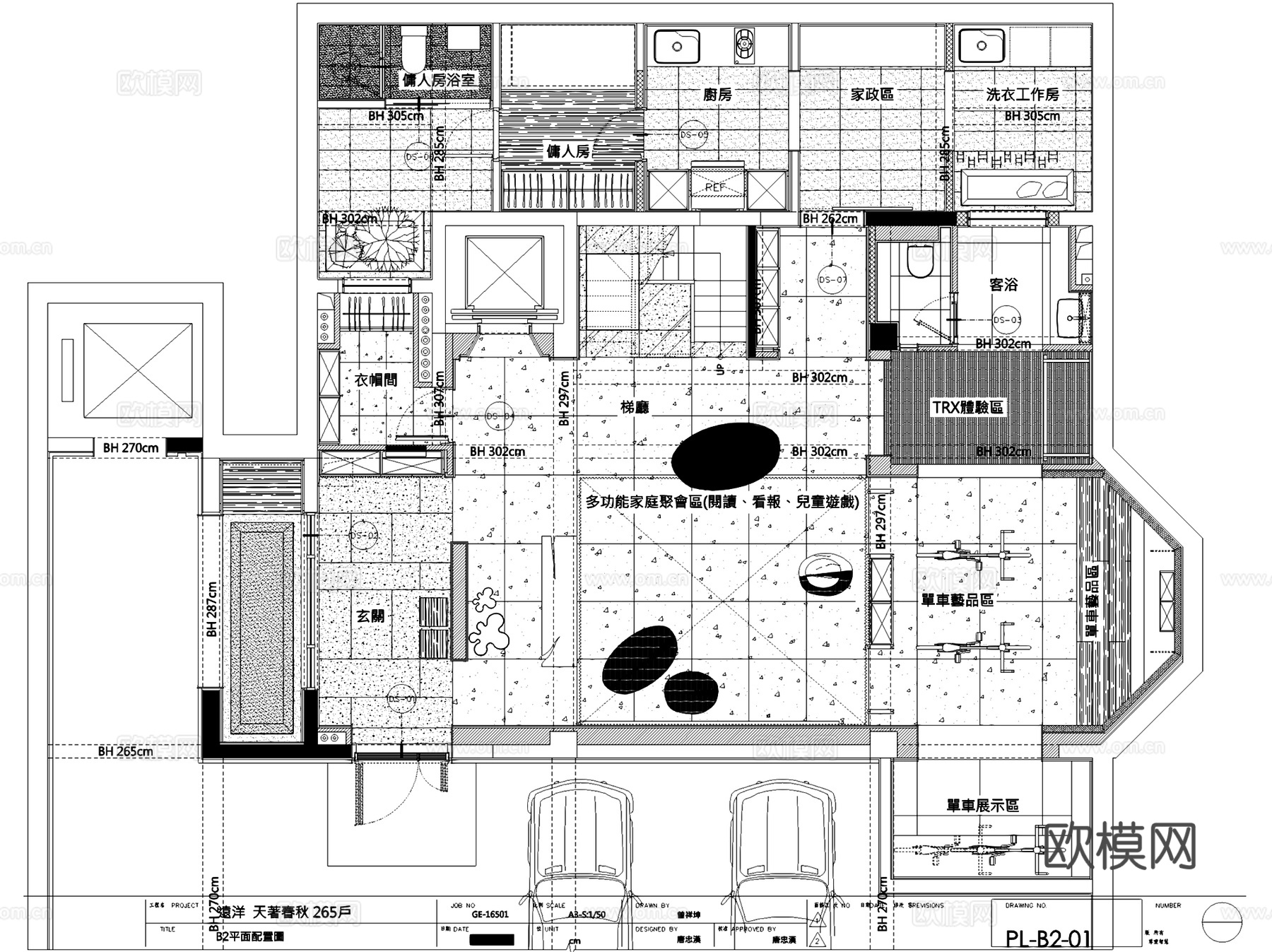 远洋天著春秋265户型三层别墅室内家装CAD施工图整套cad施工图