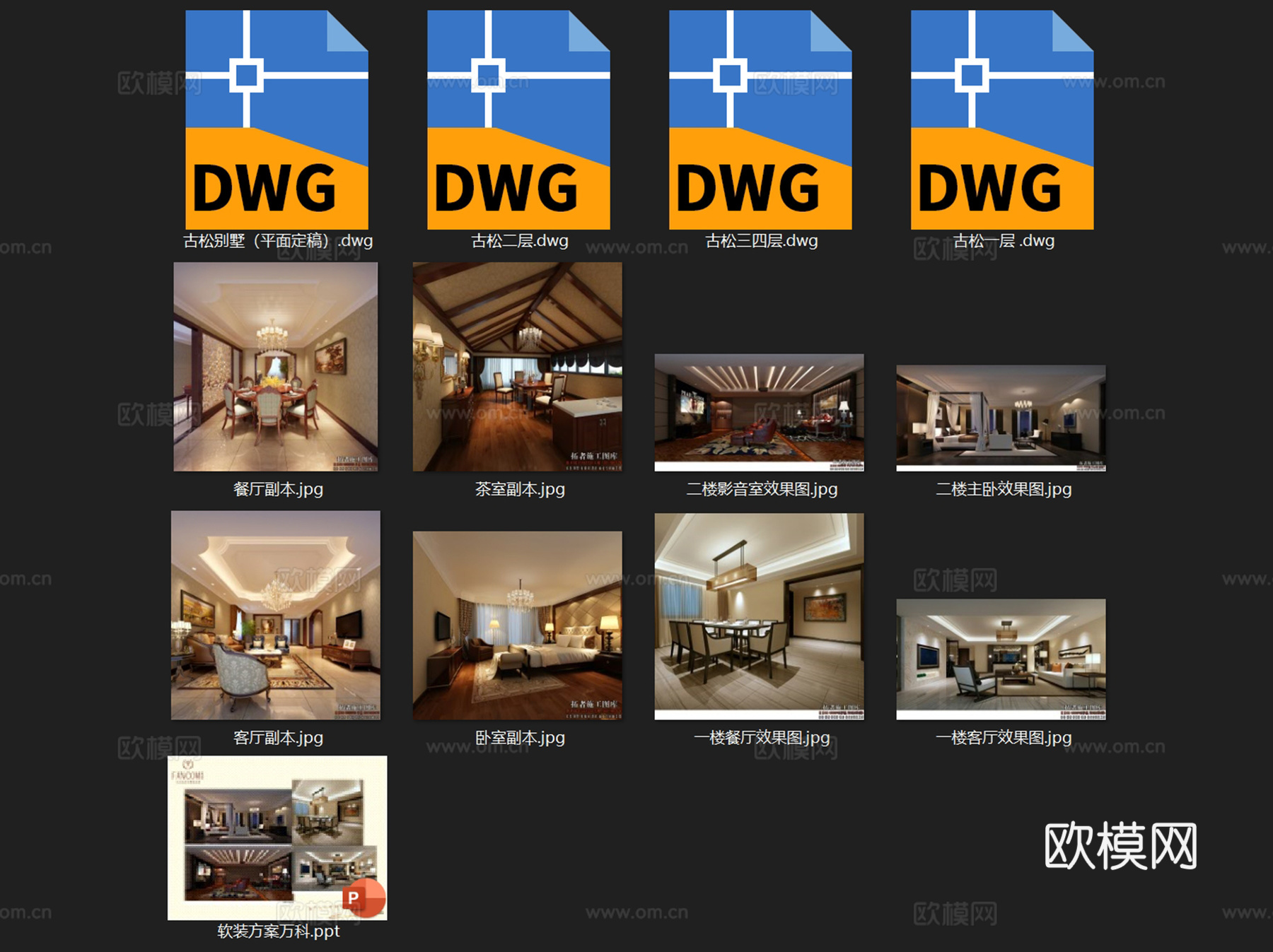 万科古松16栋四层别墅室内家装CAD施工图cad施工图